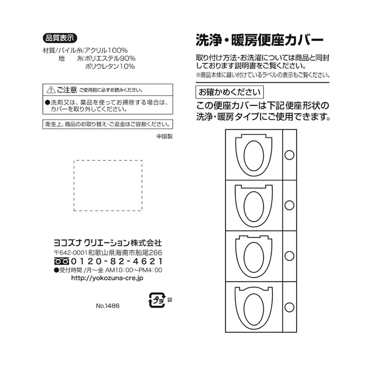 CS洗浄暖房便座カバー スモークピンク