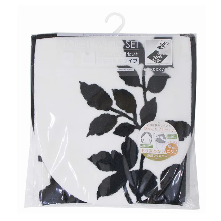 フォレージ 洋式2点セット 兼用