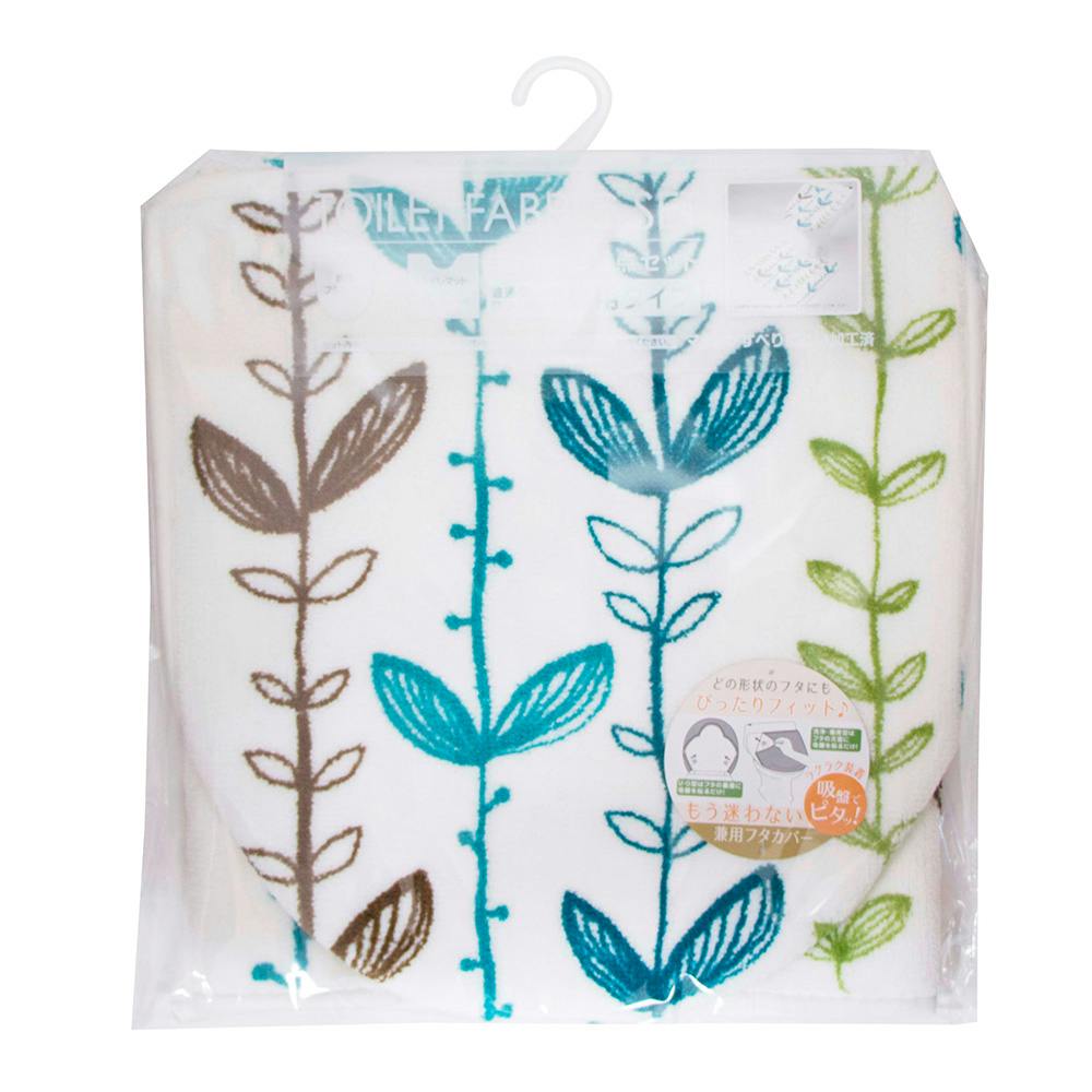 アイビー 洋式2点セット兼用