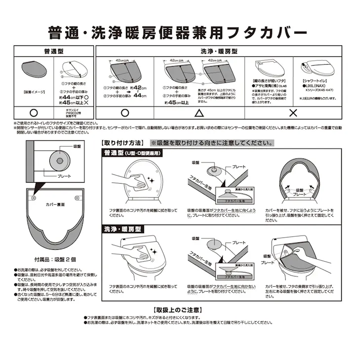アイビー 洋式2点セット兼用
