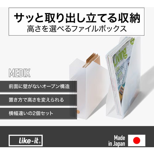 CAINZ-DASH】ライクイット MX－19 A4ファイルボックス2個