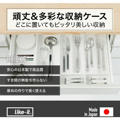 CAINZ-DASH】ライクイット 収納ケース仕切り板“ブリックス” 9106