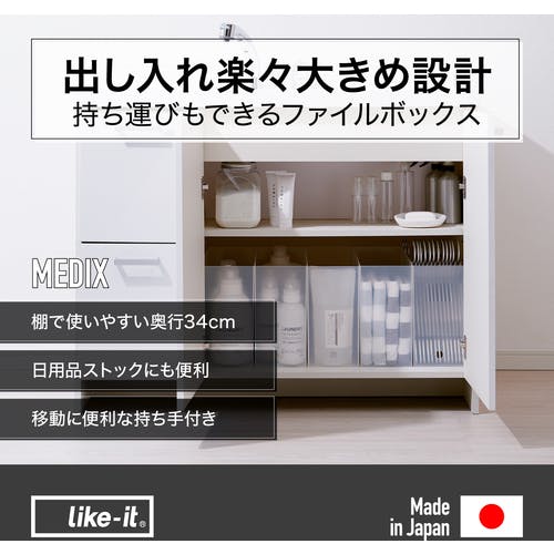 CAINZ-DASH】ライクイット MX－28 ファイルボックススクエア