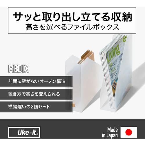 CAINZ-DASH】ライクイット MX－19 A4ファイルボックス2個組