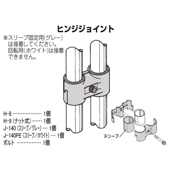 矢崎化工 イレクター メタルジョイント HJ-8SET-S-BL