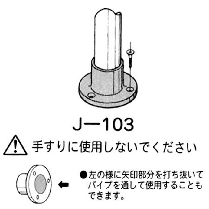 矢崎化工 イレクター ジョイント アイボリー J-103-S-IVO