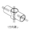 イレクター ジョイント アイボリー J-120B-S-IVO