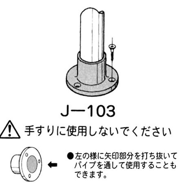 ジョイント J－103 S BL | 作業工具・作業用品・作業収納