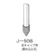 イレクター ジョイント ブラック J-50B-S-BL