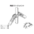 矢崎化工 イレクター メタルジョイント HJ-12-S-BL