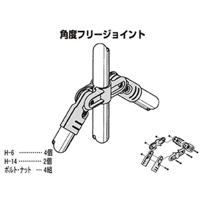 イレクター メタルジョイント HJ-12-S-BL