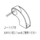 ジョイント J-117R S BL