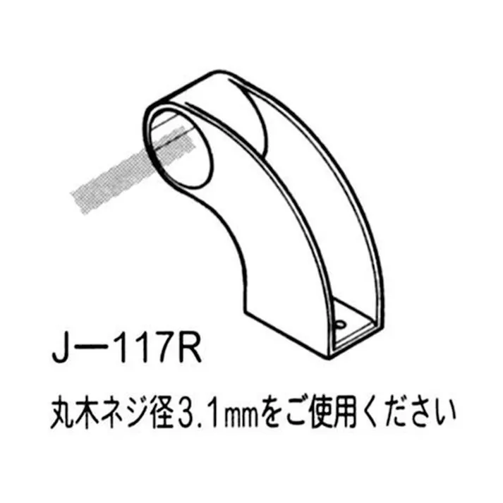 ジョイント J-117R S BL
