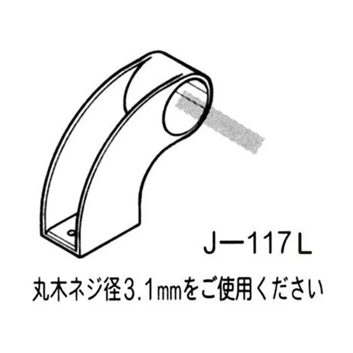 ジョイント J-117L S BL
