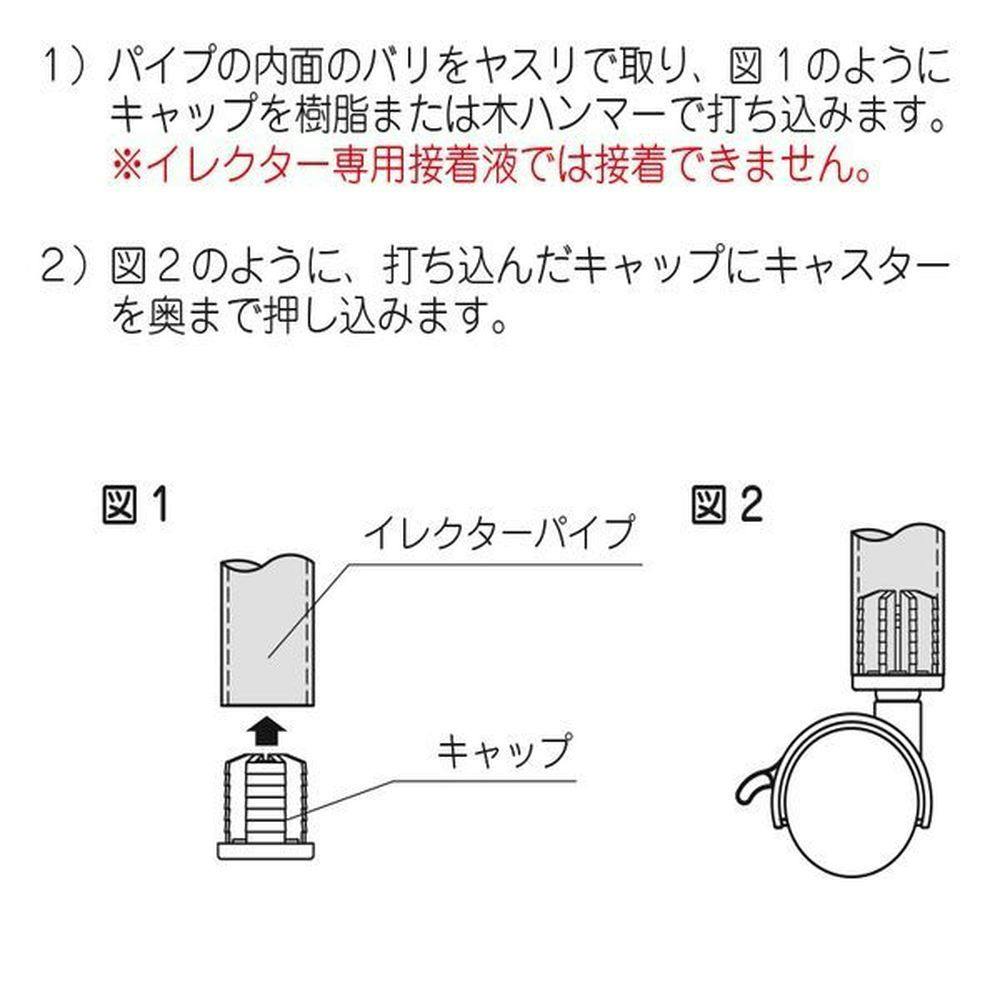 イレクター 専用キャスター JC-40SA-ST | 作業工具・作業用品・作業