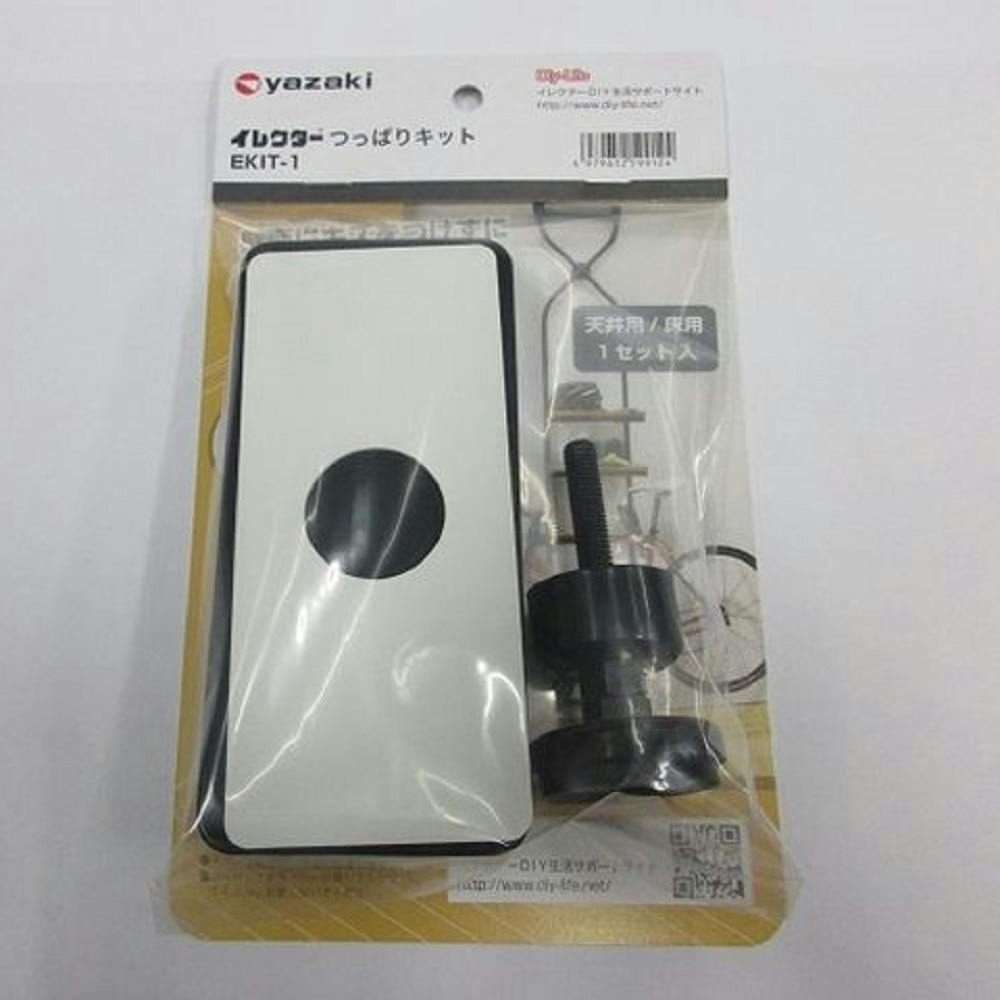 イレクター つっぱりキット EKIT-1 イレクターパイプ イレクター つっぱりキット EKIT-1 イレクターパイプ