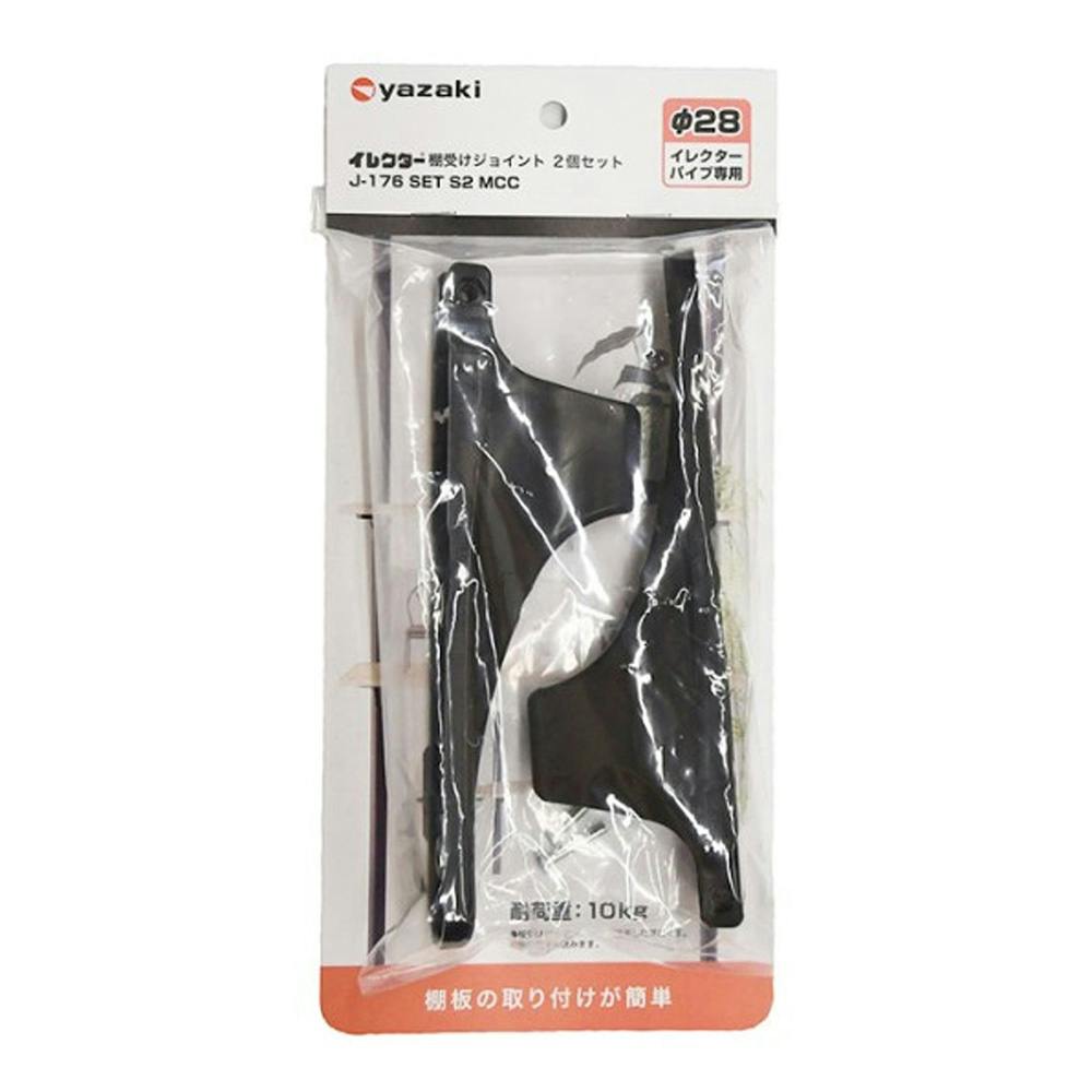 イレクター棚受けジョイント J-176SET S2 MCC 2個セット | 作業工具