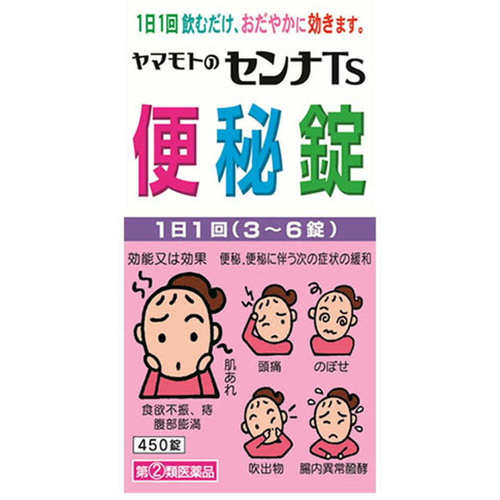 【店舗限定】指定第2類医薬品 センナTS錠 450錠