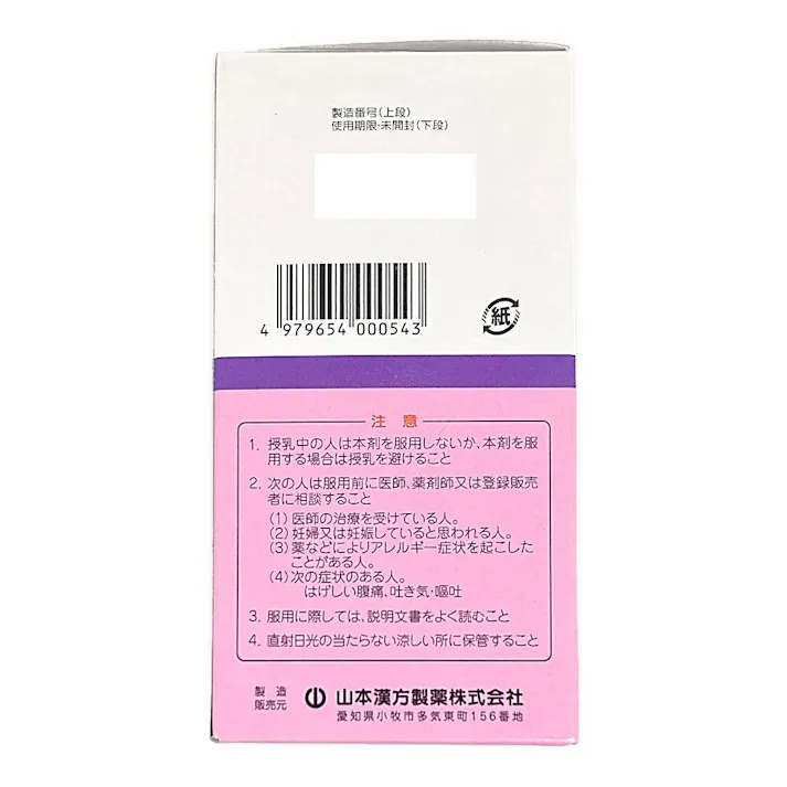 【店舗限定】指定第2類医薬品 センナTS錠 450錠