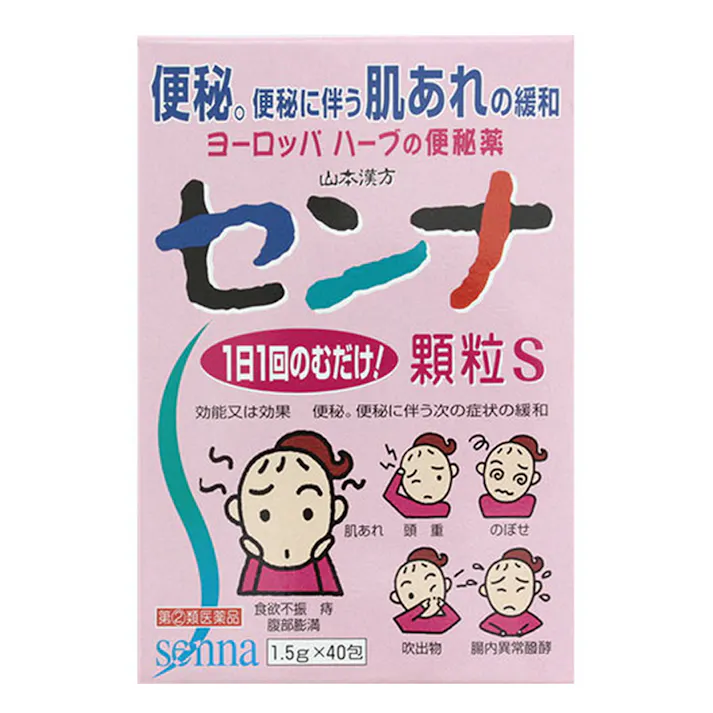 【店舗限定】第2類医薬品 山本漢方センナ顆粒 40包