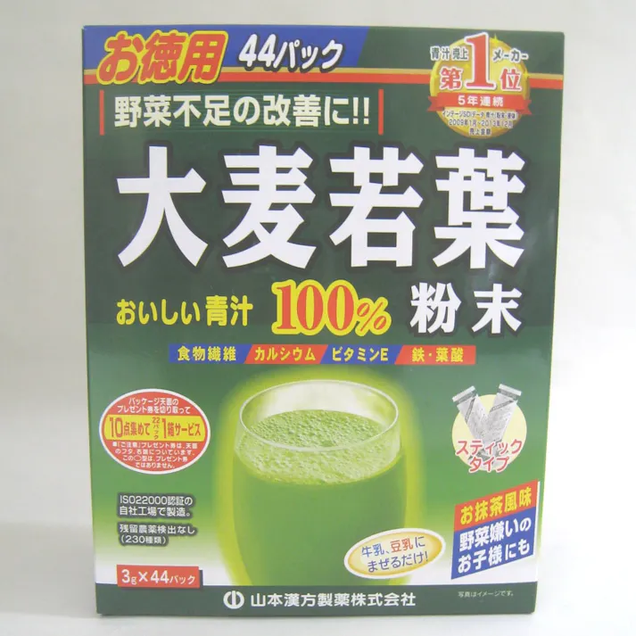 山本漢方 大麦若葉 粉末100% 3g×44包