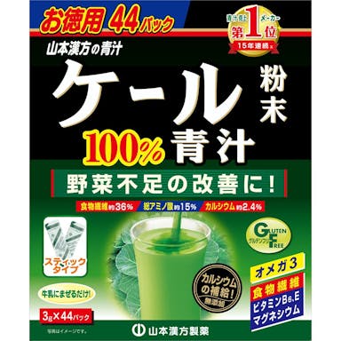 山本漢方 ケール 粉末100% 青汁 3g×44包