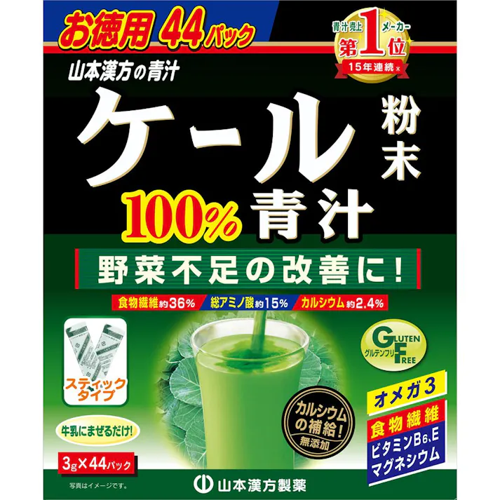 山本漢方 ケール 粉末100% 青汁 3g×44包