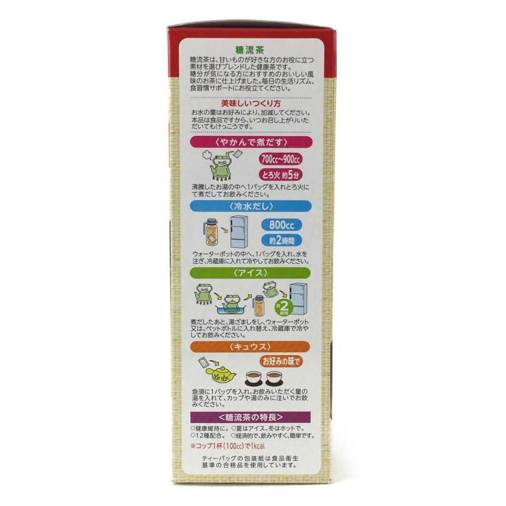 山本漢方 糖流茶 ２４包 | 栄養補助食品・機能性食品 | ホームセンター通販【カインズ】