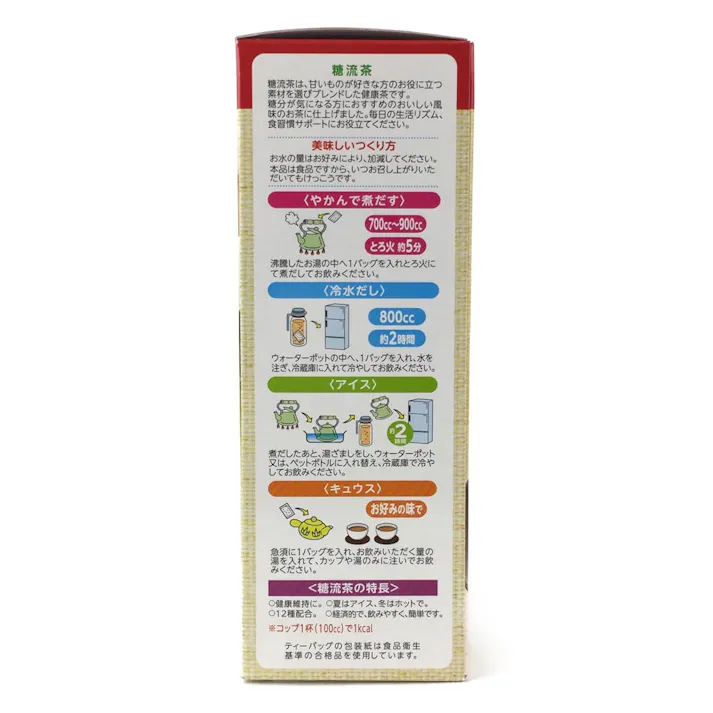 山本漢方 糖流茶 24包