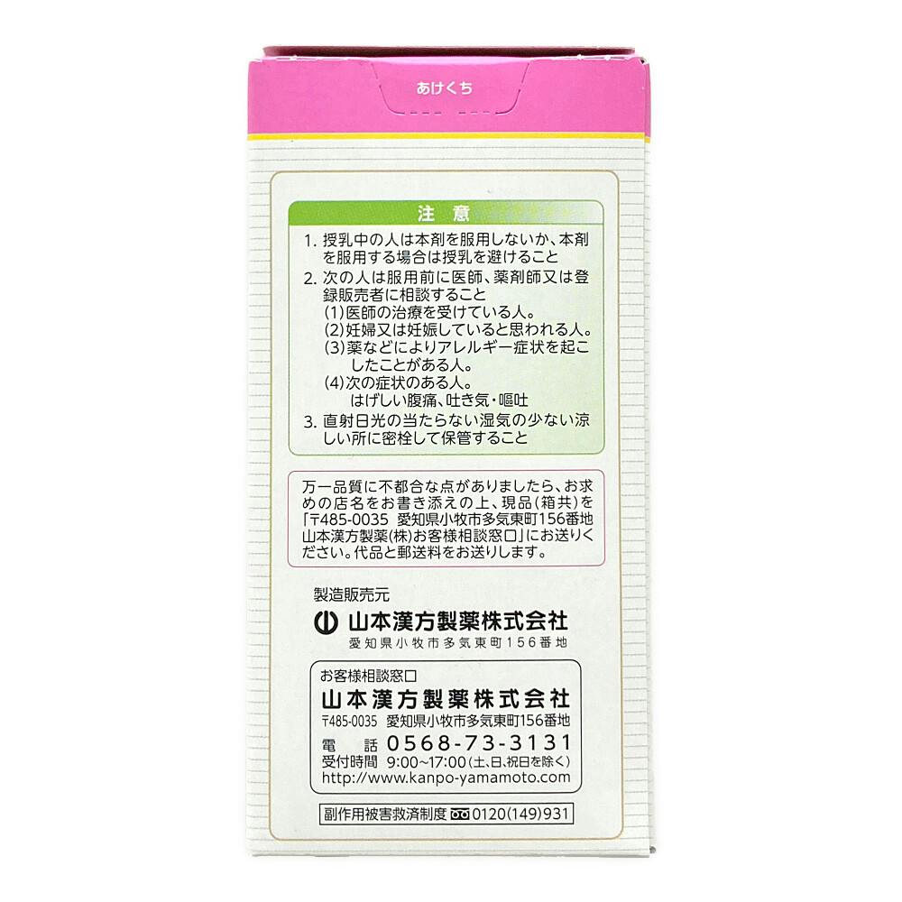 店舗限定】指定第2類医薬品 センナ大黄甘草便秘錠 360錠 | 医薬品 通販
