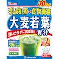 山本漢方 乳酸菌 大麦若葉粉末 4g×30包