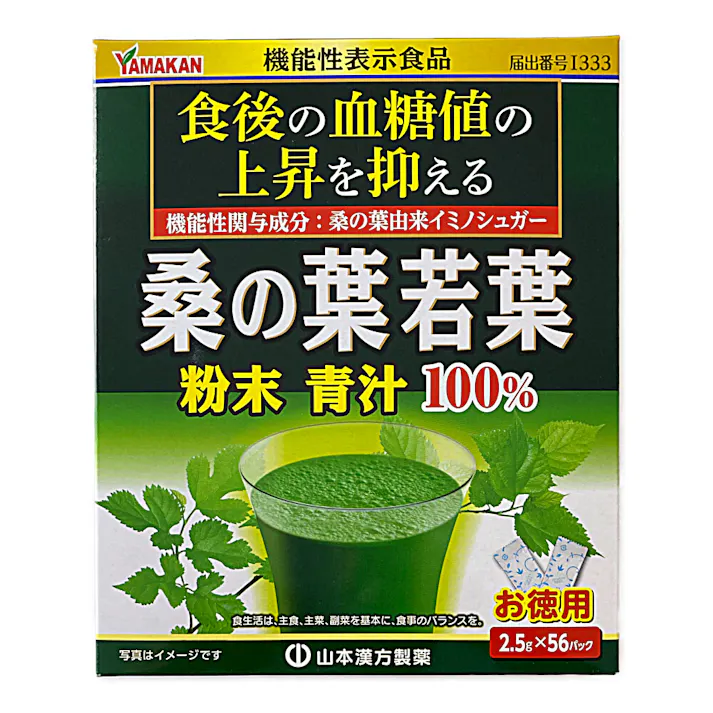山本漢方 桑の葉粉末100% 56包