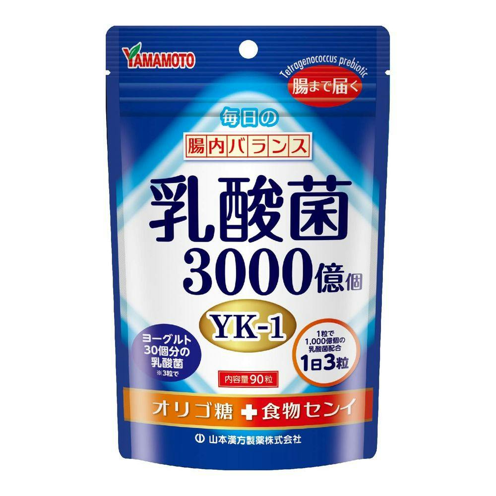 山本漢方 乳酸菌粒 90粒 | 栄養補助食品・機能性食品 通販 | ホームセンターのカインズ