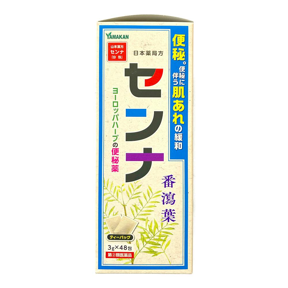 店舗限定】第2類医薬品 山本漢方 センナ 3g×48包 | 医薬品 通販