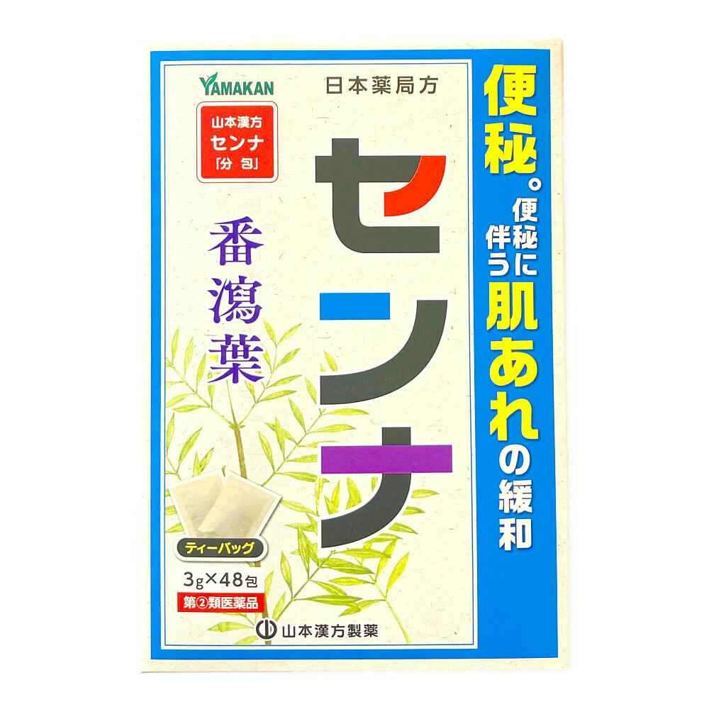 senna、他の方はご購入ご遠慮下さい 店舗限定】第2類医薬品 山本漢方 センナ 3g×48包 | 医薬品 通販