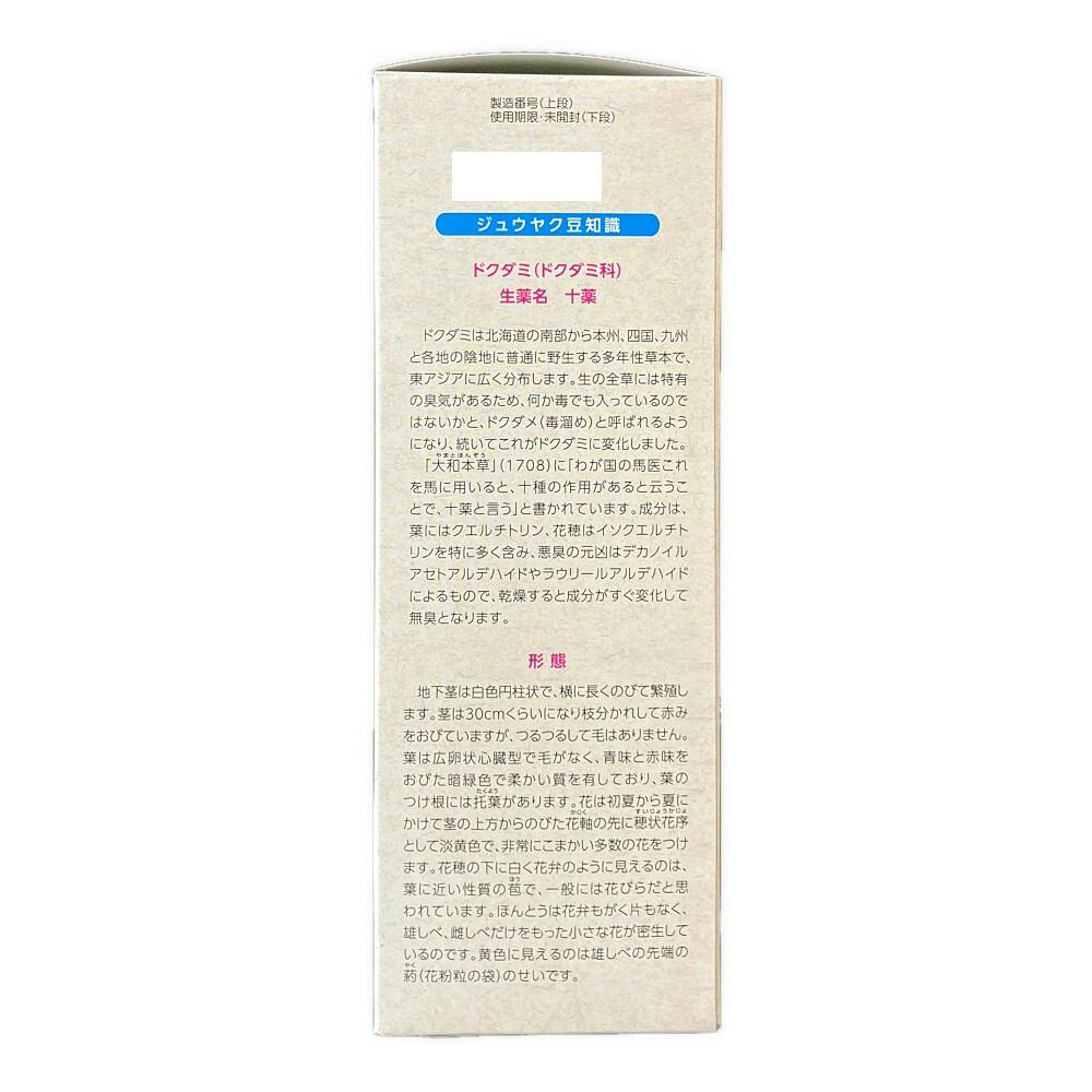 日本薬局方 全巻 センナ大型（N） | マツキヨココカラオンラインストア