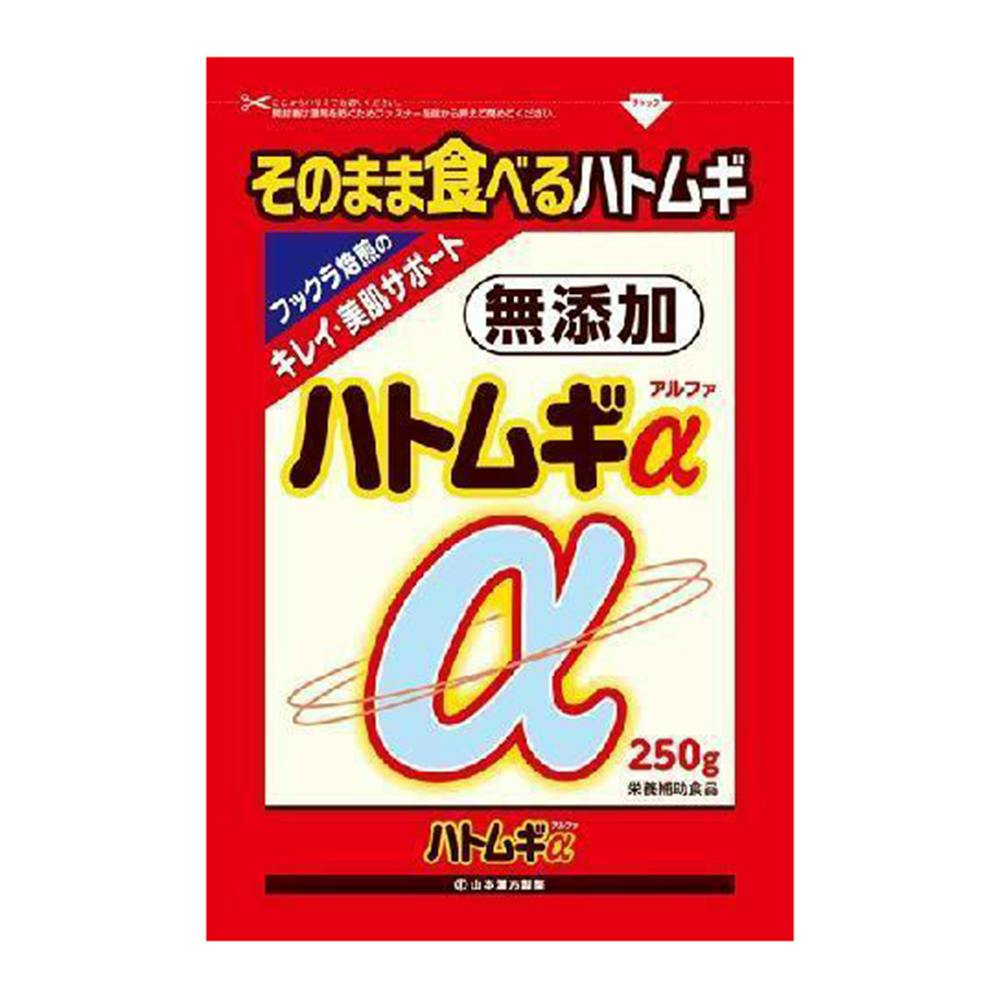 山本漢方 ハトムギα 250g 健康志向食品 山本漢方 ハトムギα 250g 健康志向食品