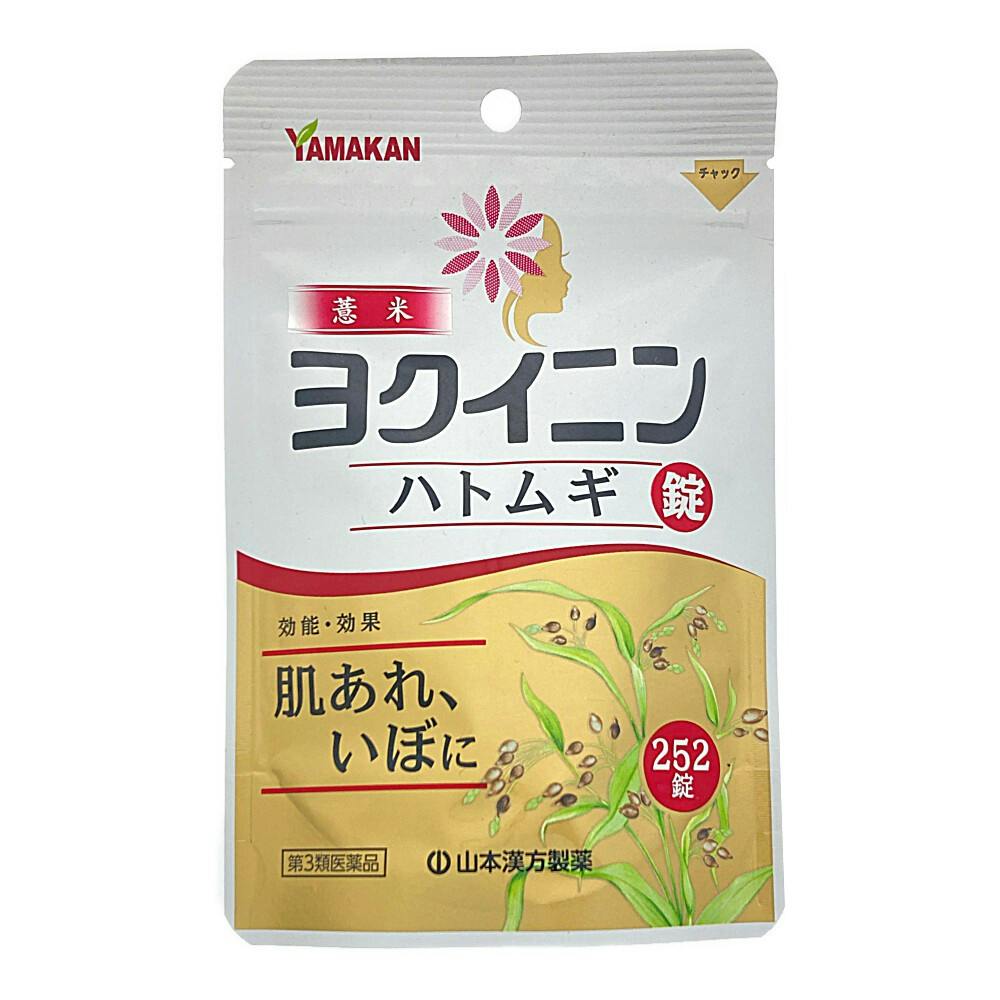 【店舗限定】第3類医薬品 山本漢方 ヨクイニン錠 252錠