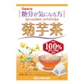 山本漢方 菊芋茶100% 3g×20包