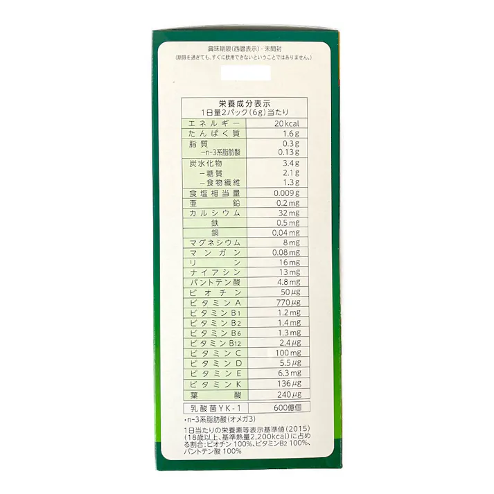 山本漢方 30種類の国産野菜&スーパーフード 3g×32包