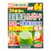 山本漢方 30種類の国産野菜&スーパーフード 3g×64包
