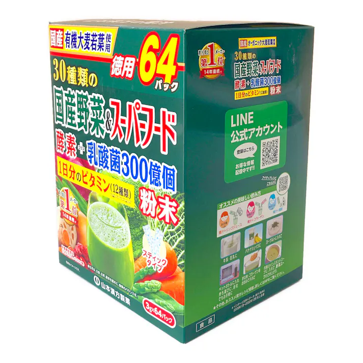 山本漢方 30種類の国産野菜&スーパーフード 3g×64包
