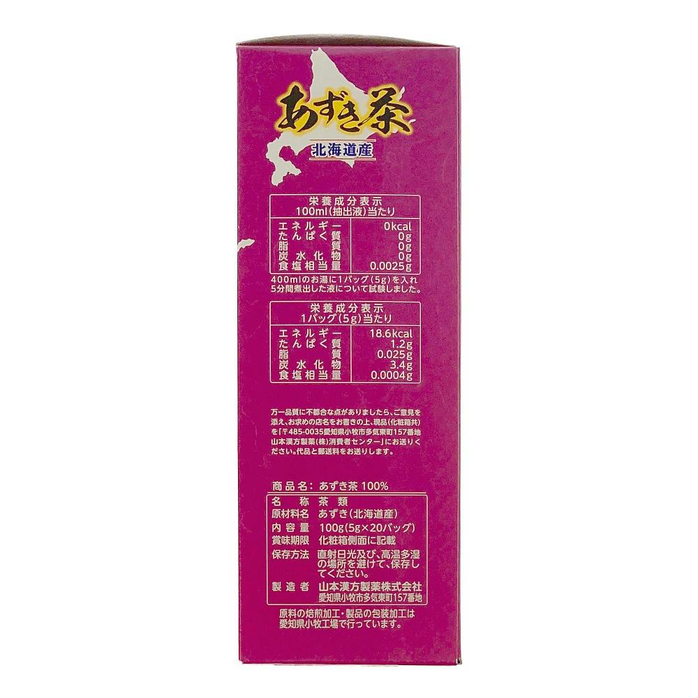 山本漢方 あずき茶100% 5g×20包 | 栄養補助食品・機能性食品
