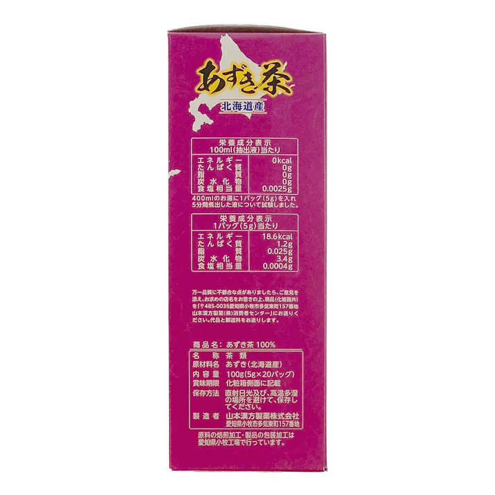 山本漢方 あずき茶100% 5g×20包