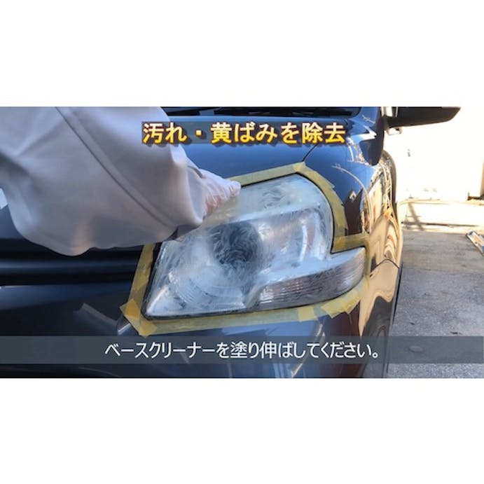 【CAINZ-DASH】横浜油脂工業 ベースクリーナー　３６０ｍｌ BZ62【別送品】