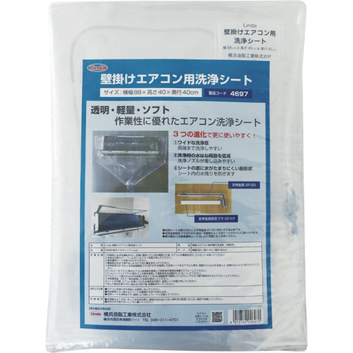 【CAINZ-DASH】横浜油脂工業 壁掛けエアコン用洗浄シート MZ29【別送品】
