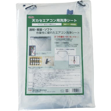 【CAINZ-DASH】横浜油脂工業 天カセエアコン用洗浄シート MZ30【別送品】