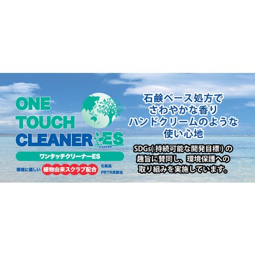 CAINZ-DASH】横浜油脂工業 ワンタッチクリーナーES 2kg