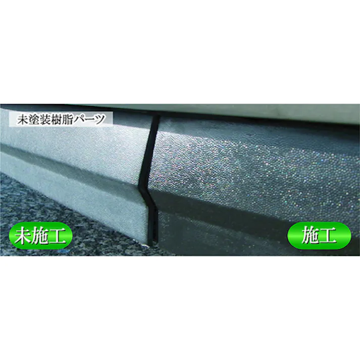 【CAINZ-DASH】横浜油脂工業 ガラスプロテクトUV BZ75【別送品】