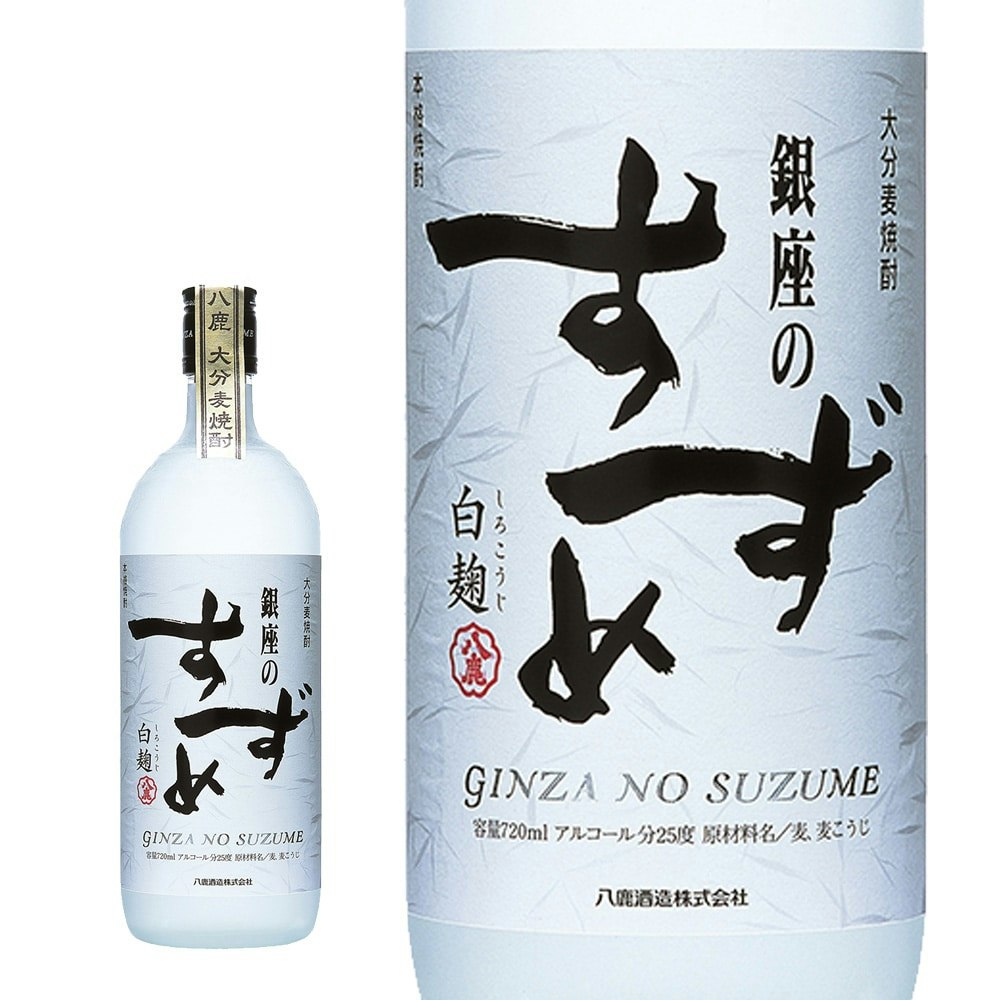 国内即発送 25゜ 白麹 1本 麦焼酎 銀座のすずめ 720ml瓶